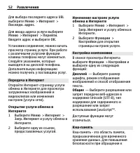 Страница 52