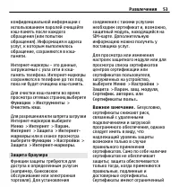 Страница 53