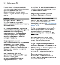 Страница 56