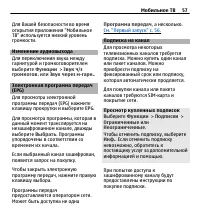 Страница 57