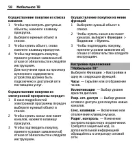 Страница 58