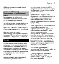 Страница 59