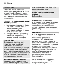 Страница 60