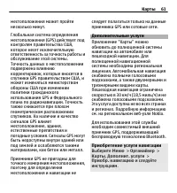 Страница 61