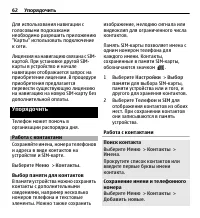Страница 62