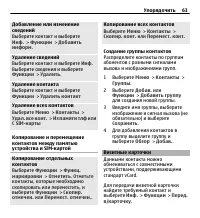 Страница 63