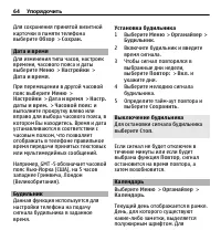 Страница 64