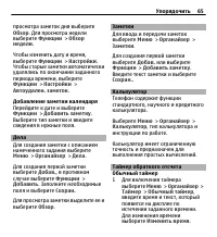 Страница 65
