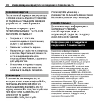 Страница 70