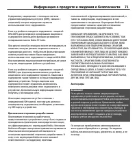 Страница 71