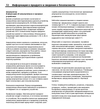 Страница 72