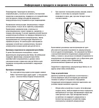 Страница 73