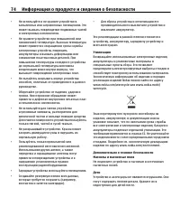 Страница 74