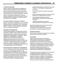 Страница 75