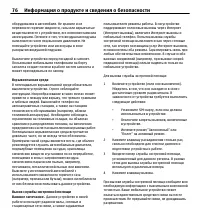 Страница 76