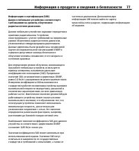 Страница 77