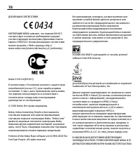 Страница 78