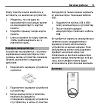 Страница 9