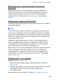 Страница 101