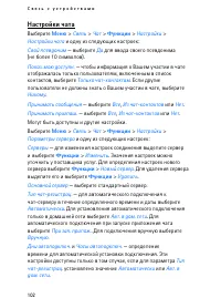 Страница 102