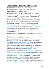Страница 103