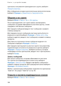 Страница 104