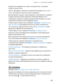 Страница 105