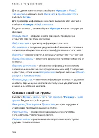 Страница 106