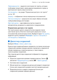Страница 107