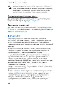 Страница 108