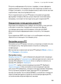 Страница 109