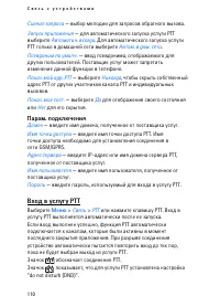 Страница 110