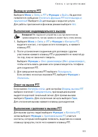 Страница 111