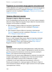 Страница 112