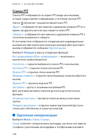 Страница 114