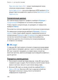 Страница 116