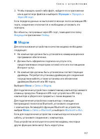 Страница 117