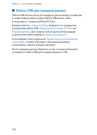 Страница 118