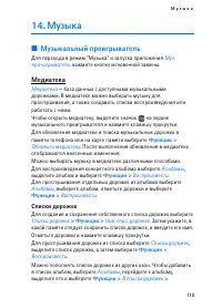Страница 119
