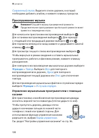 Страница 120