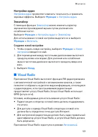 Страница 121