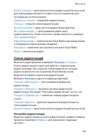 Страница 123