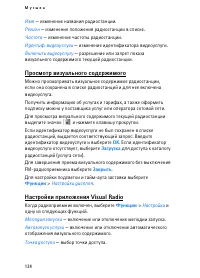 Страница 124