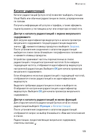 Страница 125