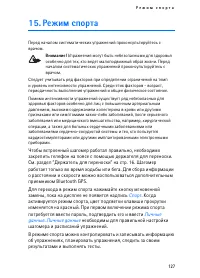 Страница 127
