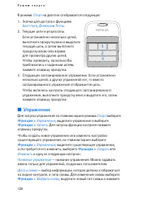 Страница 128