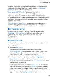 Страница 129