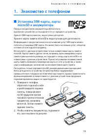 Страница 13