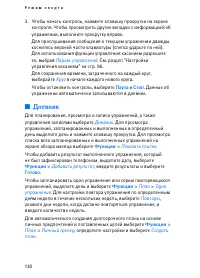 Страница 130
