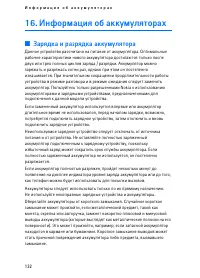 Страница 132